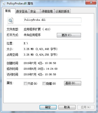 Policyprobe.dll修復(fù)工具 V1.3.7.63300官方版
