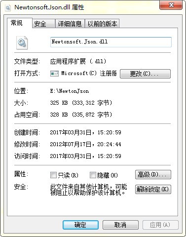 Newtonsoft.Json.dll 官方正版下載
