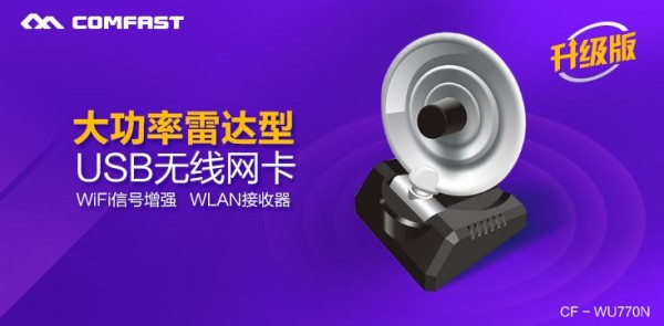 CF-WU770N無線網(wǎng)卡驅(qū)動 v5.1.7.2