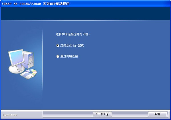 夏普AR1808S打印機(jī)驅(qū)動 V4.7.0.6官方版