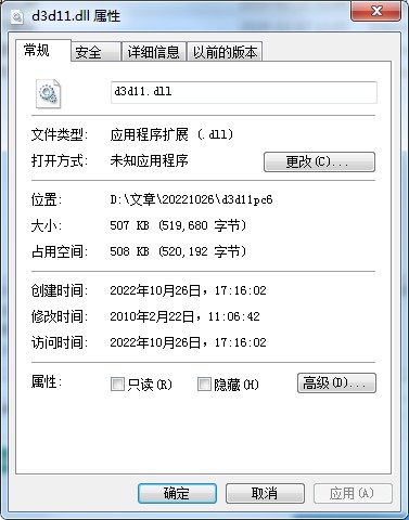 Windows官方版d3d11.dll