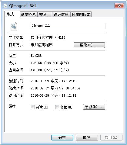 [官方原版]Qimage.Dll 兼容版