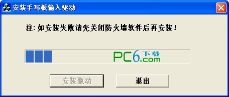 大將軍第九代手寫板驅(qū)動(dòng) V8.0官方版