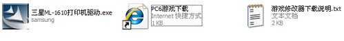三星ML1610打印機驅(qū)動下載