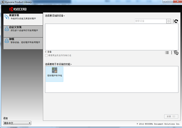 京瓷1020打印機官方驅動 v5.0.3227