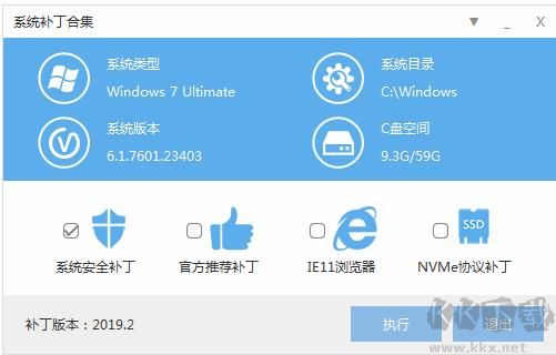 IT天空Win7補(bǔ)丁包 64位/32位