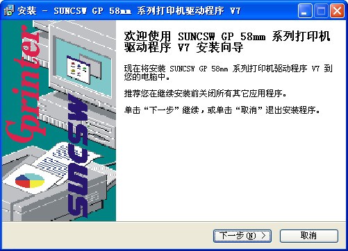 SUNCSW GP 58mm驅(qū)動