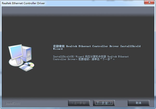 Realtek PCIe GBE Family Controller 網(wǎng)卡驅(qū)動(dòng) V5.0.0 更新