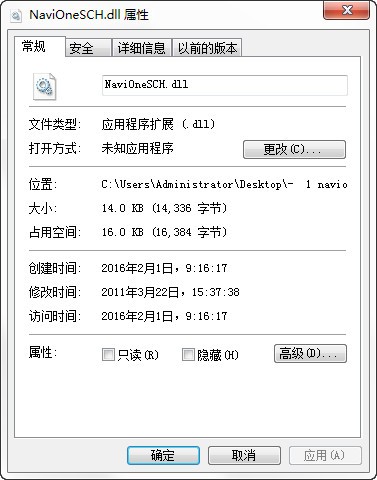 NavioneSCH.dll文件 V1.0官方版