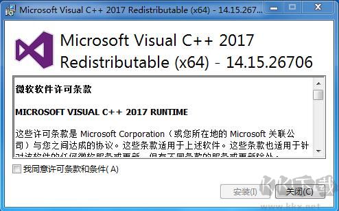 Microsoft Visual C++ 2017 運行庫 64位+32位 官方版