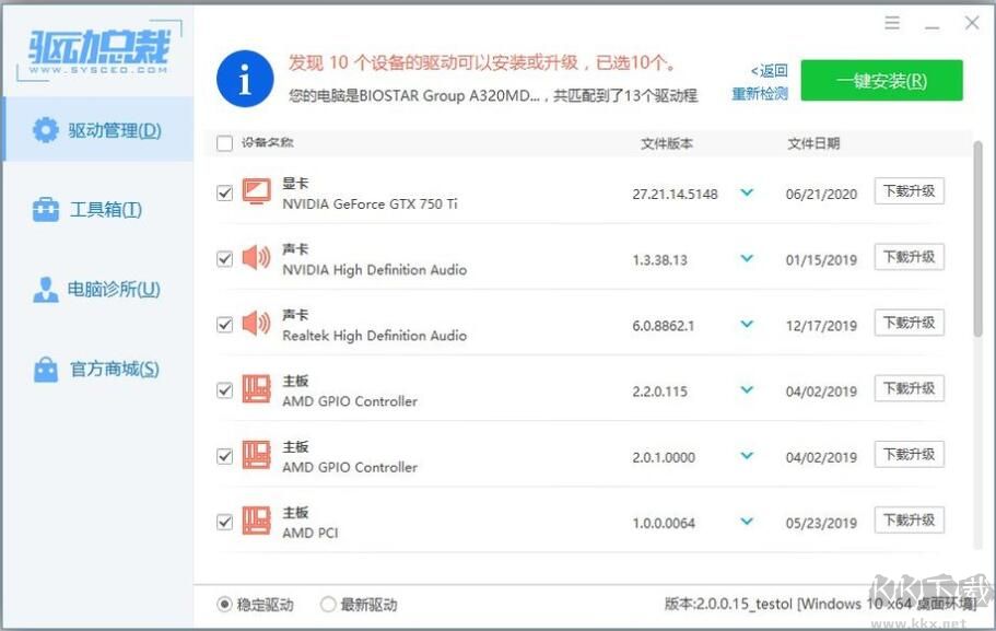 英特爾UHD630/730核顯驅(qū)動 Windows 7 64位