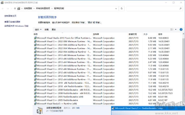 Visual C++運(yùn)行庫合集輕量版 V57