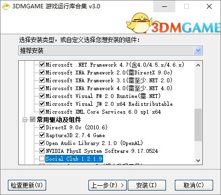 Windows 10 游戲運行庫合集更新至 V3.1