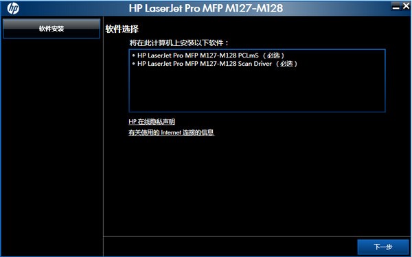 惠普 HP M128fw打印機(jī)官方驅(qū)動(dòng) v20.92