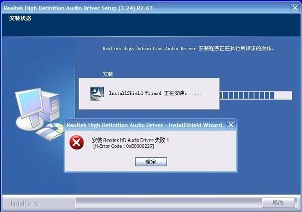 Realtek音頻驅動