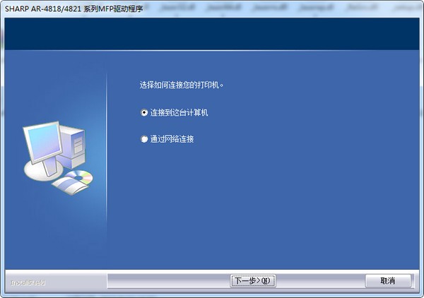 夏普AR-4818s打印機(jī)驅(qū)動 v2022官方版
