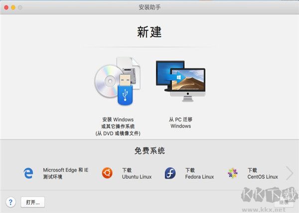 Parallels Desktop 16 破解版