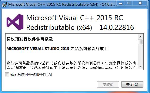 VC2015運行庫