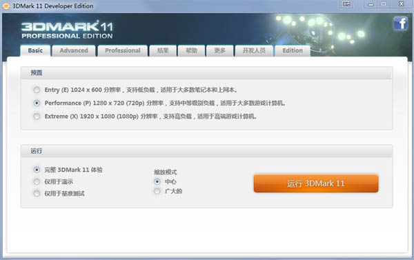 3DMark 11破解版下載