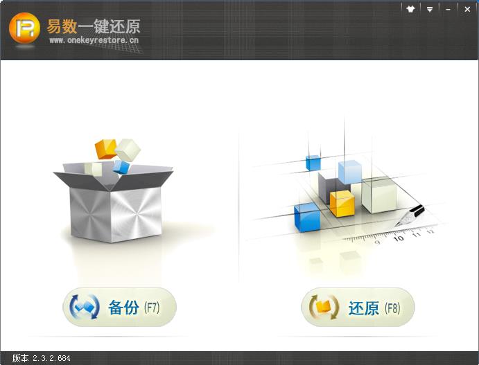 易數(shù)一鍵還原