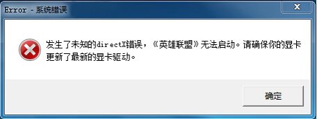 DirectX修復(fù)工具