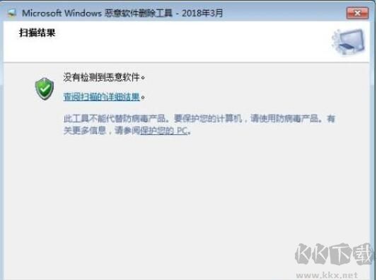 KB890830(微軟惡意軟件刪除工具)