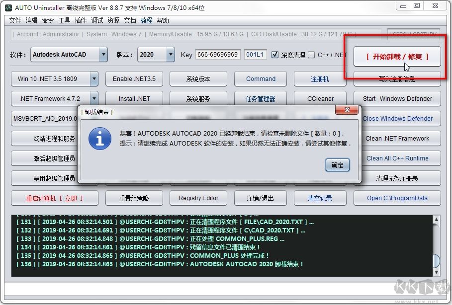 AUTO Uninstaller（Autodesk卸載工具）