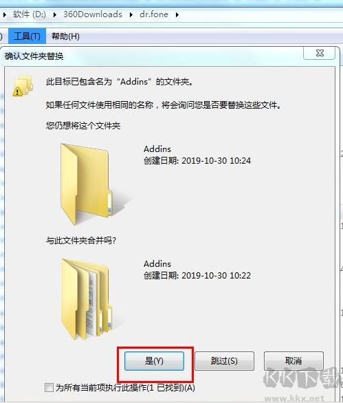 蘋果手機(jī)數(shù)據(jù)恢復(fù)軟件Dr.Fone