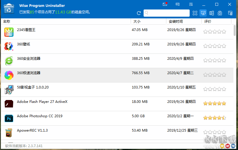 軟件卸載工具Wise Program Uninstaller