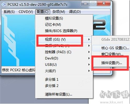 PCSX2(PS2模擬器)
