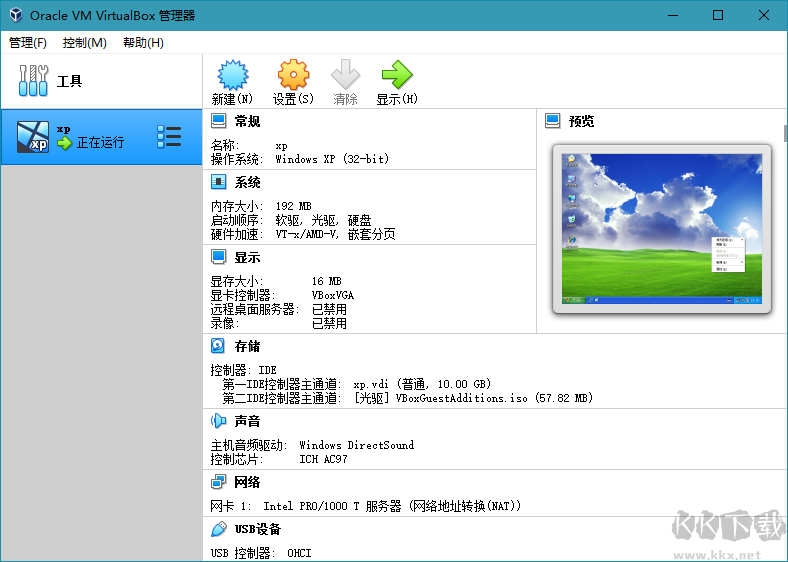 VirtualBox虛擬機(jī)