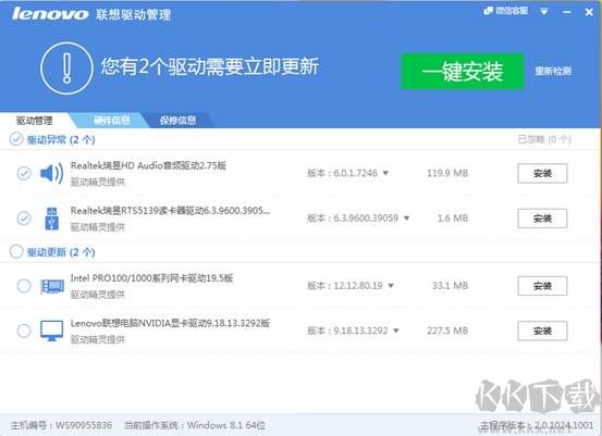 聯(lián)想驅(qū)動管理軟件
