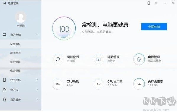 華為電腦管家