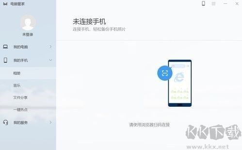 華為電腦管家