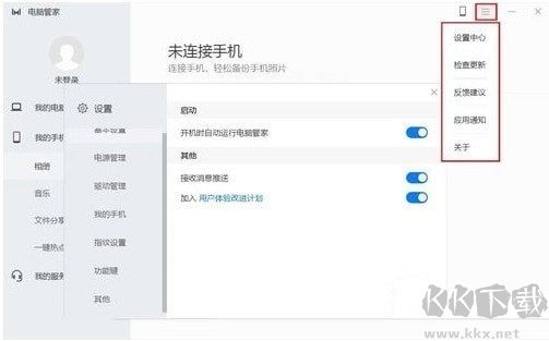 華為電腦管家