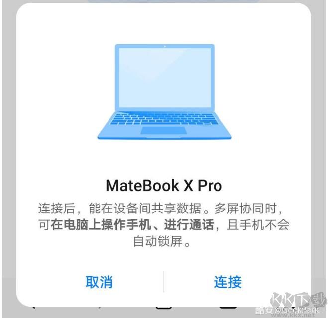 華為電腦管家