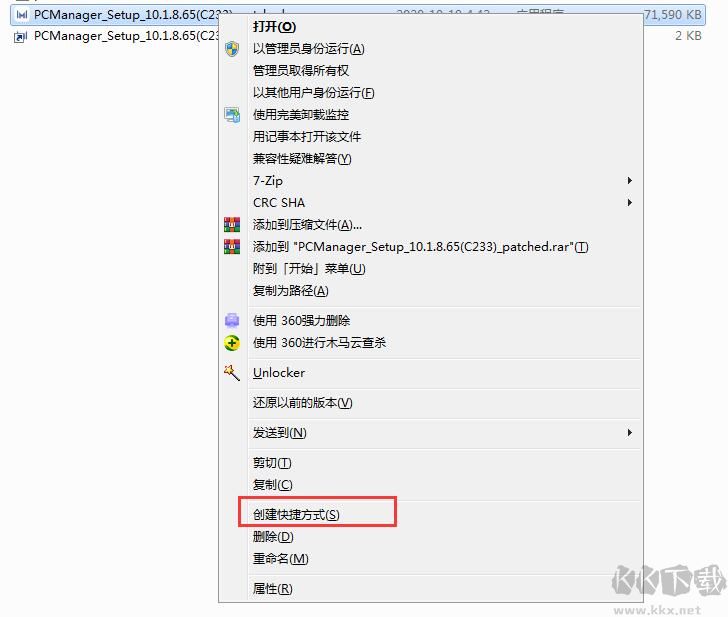 華為電腦管家