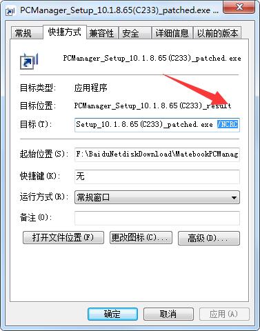華為電腦管家