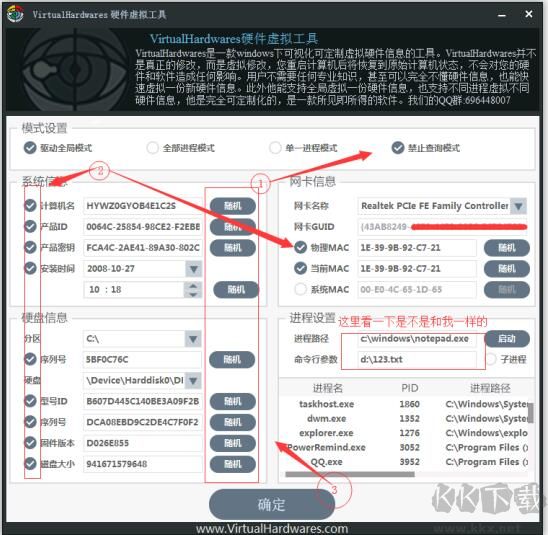 硬件信息虛擬工具(VirtualHardwares)