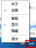 任務欄隱藏工具