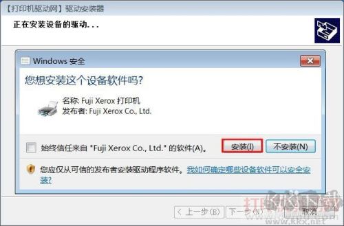 富士施樂(lè) Fuji Xerox S2011 打印機(jī)驅(qū)動(dòng)程序
