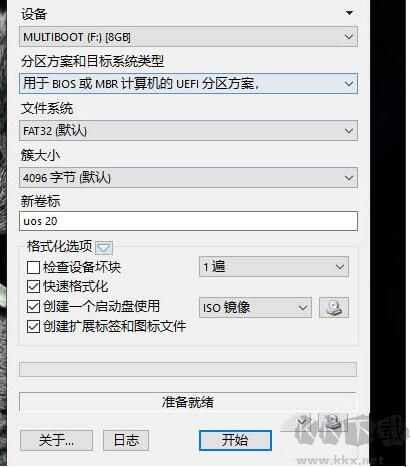 統(tǒng)信UOS操作系統(tǒng)個人免費(fèi)版