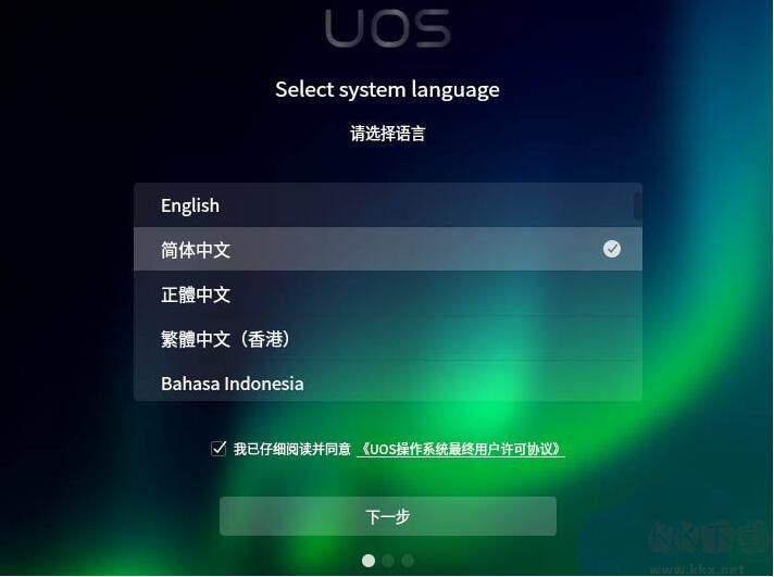 統(tǒng)信UOS操作系統(tǒng)個人免費(fèi)版