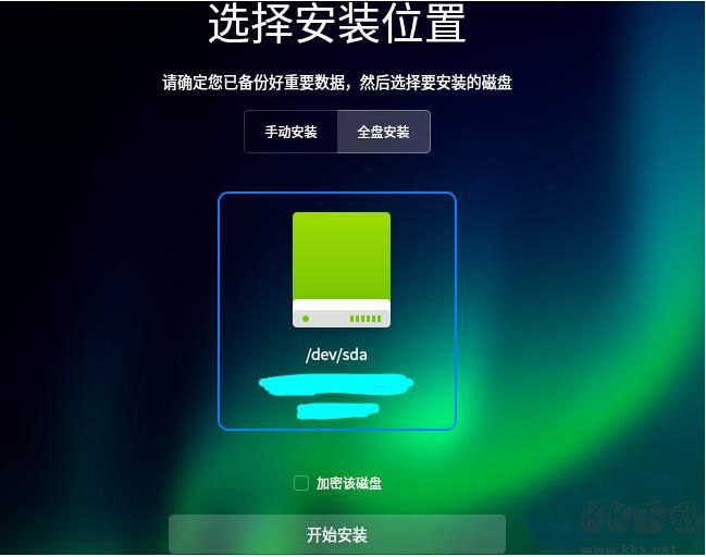 統(tǒng)信UOS操作系統(tǒng)個人免費(fèi)版