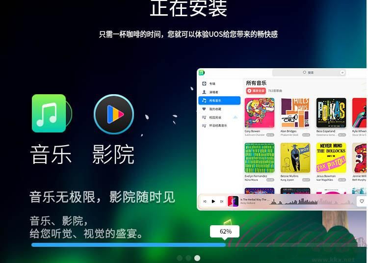 統(tǒng)信UOS操作系統(tǒng)個人免費(fèi)版