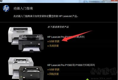 惠普 HP P1108打印機官方驅(qū)動程序