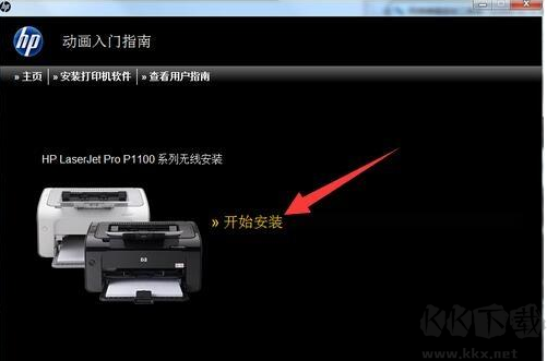 惠普 HP P1108打印機官方驅(qū)動程序