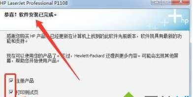 惠普 HP P1108打印機官方驅(qū)動程序