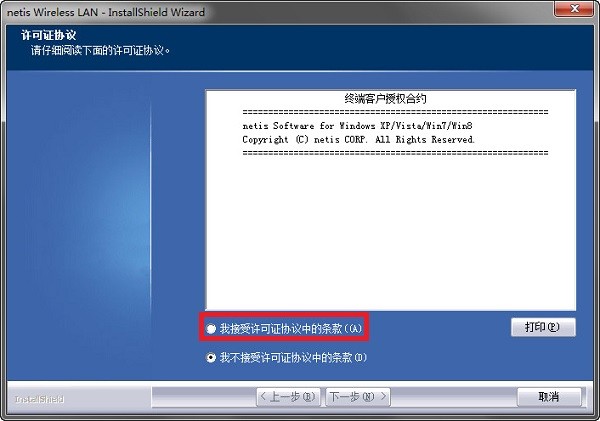 磊科無線網(wǎng)卡通用驅(qū)動