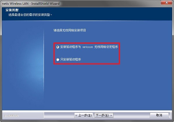 磊科無線網(wǎng)卡通用驅(qū)動